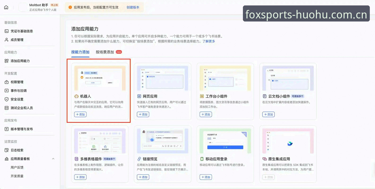 火狐体育官方平台全面解析：从入口到实操的完整指南